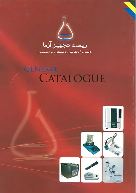 Zist_Azma-Catalogue-Tehran-Iran